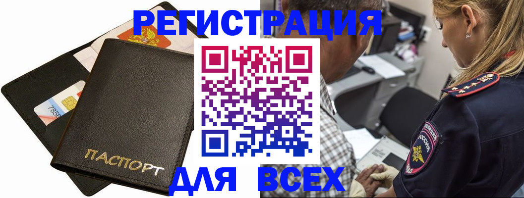 где прописаться в Нерчинске